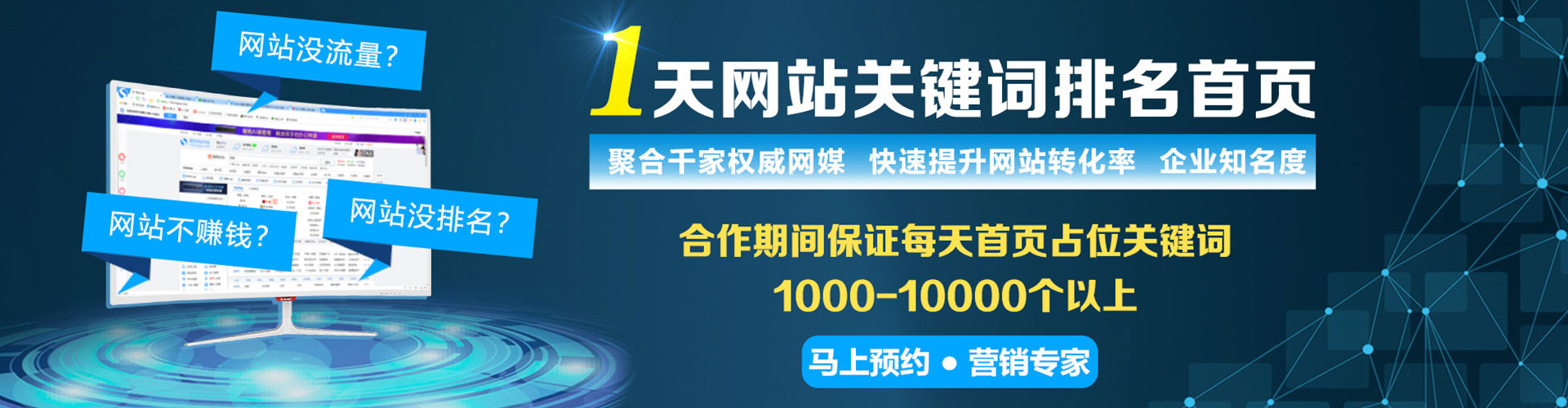 锡林浩特百度竞价包年